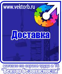 Журнал учета инструктажей по охране труда и технике безопасности в Дзержинске купить vektorb.ru