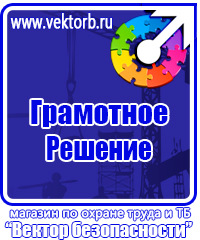 Журнал учета инструктажей по охране труда для работников в Дзержинске купить vektorb.ru