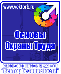 Стенд уголок потребителя купить в Дзержинске vektorb.ru