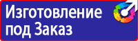 Информационный стенд уголок потребителя купить в Дзержинске