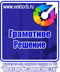Изготовление табличек на пластике в Дзержинске купить vektorb.ru