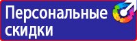 Информационные стенды по охране труда купить в Дзержинске