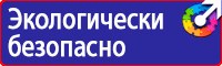Информационные стенды охране труда в Дзержинске