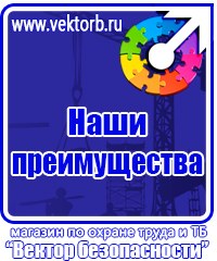 Информационные стенды охране труда в Дзержинске vektorb.ru