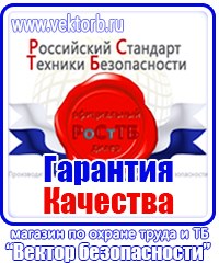 Информационные стенды охране труда в Дзержинске