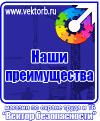 Информационный стенд по охране труда в Дзержинске купить vektorb.ru
