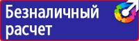 Подставка под огнетушитель универсальная каркасная в Дзержинске купить vektorb.ru