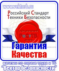 Журнал инструктажа по технике безопасности на рабочем месте купить в Дзержинске vektorb.ru