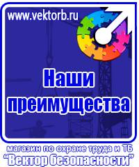 Журнал инструктажа по технике безопасности на рабочем месте в Дзержинске купить vektorb.ru