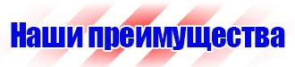 Журнал инструктажа по технике безопасности на рабочем месте в Дзержинске купить vektorb.ru