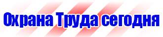 Дорожный знак крест на синем фоне в Дзержинске vektorb.ru