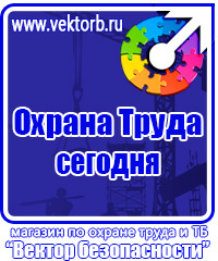 Журнал учета обучения по охране труда в Дзержинске vektorb.ru