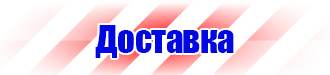 Журнал учета инструктажа по технике безопасности на рабочем месте в Дзержинске купить vektorb.ru