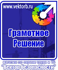 Информационный щит на стройке в Дзержинске vektorb.ru