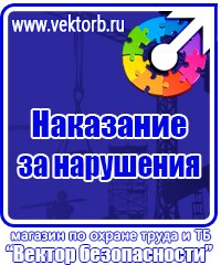 Информационный щит на стройке купить в Дзержинске