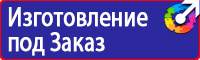 Плакаты по электробезопасности и охране труда в Дзержинске vektorb.ru