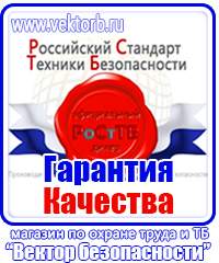 Удостоверение по охране труда для работников рабочих профессий в Дзержинске