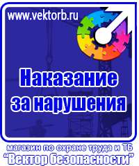 Журнал проверки знаний по электробезопасности в Дзержинске