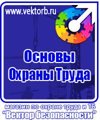 Удостоверение по охране труда для работников купить в Дзержинске