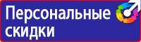 Запрещающие знаки знаки приоритета купить в Дзержинске
