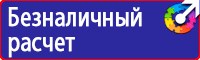 Информационные знаки в Дзержинске