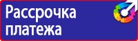 Информационные знаки в Дзержинске