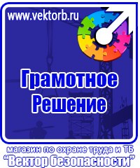 Стенд с дверцей в подъезд в Дзержинске vektorb.ru