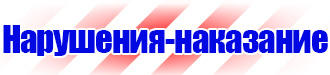 Стенд уголок по охране труда с логотипом в Дзержинске vektorb.ru