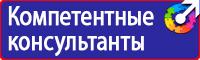 Стенд уголок по охране труда в Дзержинске