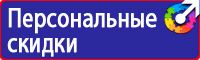 Информационные щиты заказать в Дзержинске