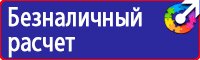 Стенды по безопасности дорожного движения в Дзержинске