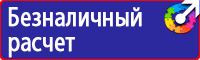 Журнал инструктажа вводного и по охране труда электротехнического персонала в Дзержинске vektorb.ru