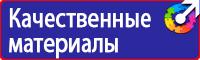 Дорожные знаки стоянка такси в Дзержинске