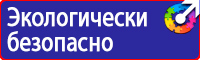 Информационные щиты требования в Дзержинске