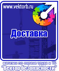 Информационный щит на стройке требования в Дзержинске
