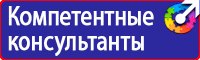 Современные плакаты по пожарной безопасности купить в Дзержинске