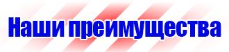 Купить дорожные знаки и ограждения в Дзержинске купить vektorb.ru