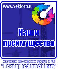 Информационные стенды по охране труда на строительной площадке в Дзержинске