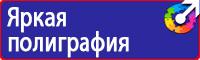 Дорожные знаки автобусная остановка в Дзержинске