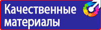 Знаки безопасности желтый круг в Дзержинске