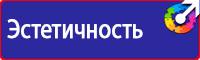 Запрещающие знаки по технике безопасности в Дзержинске