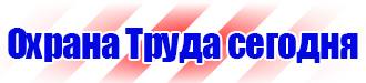 Купить знак дорожный стоянка для инвалидов в Дзержинске купить vektorb.ru