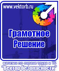 Плакаты Гражданская оборона в Дзержинске купить