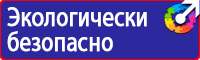 Дорожные предупреждающие знаки и их названия купить в Дзержинске