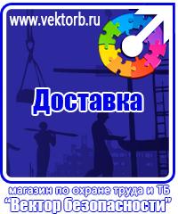 vektorb.ru Магнитно-маркерные доски в Дзержинске