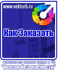 vektorb.ru Магнитно-маркерные доски в Дзержинске