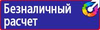 Знаки дорожного движения обозначения купить в Дзержинске