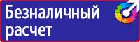 Уголок по охране труда и пожарной безопасности купить в Дзержинске