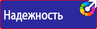Плакат по пожарной безопасности на предприятии в Дзержинске