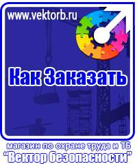 vektorb.ru Предписывающие знаки в Дзержинске